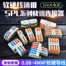 快速接线端子电线连接器快接头灯线对接神器卡扣接并线柱二进二出