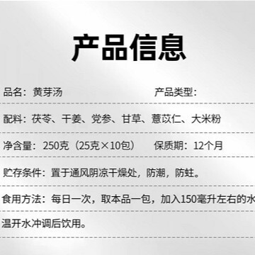 【央妈推荐】黄芽汤草本配方甄选原料小肚子必备酸梅汤便携冲泡|undefined