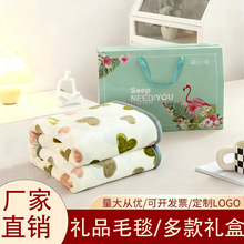 厂家批发云貂绒毛毯加厚法兰绒毛毯珊瑚绒毯子空调毯礼品礼盒毛毯