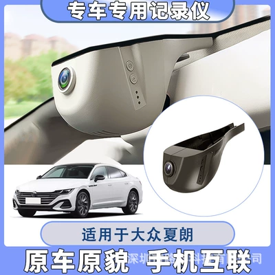 Driving recorder — Golf Magotan Lavida Tiguan - 2k-single-lens-wiring-free-32g-card-volkswagen-xia-lang