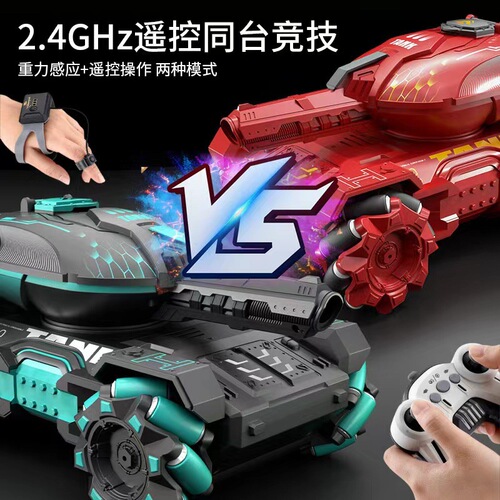 Cross-border remote control water bullet tank 2.4G electric watch remote trick armor car multi-player battle toy car wholesale