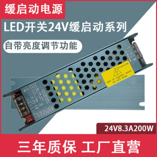 SloW Start SWitching PoWer Supply 24V/60-100W Optional Dial Code Adjustment Brightness Lamp With DriVer PoWer Transformer