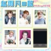 【Zhao Yufan】Signed Polaroid Type B