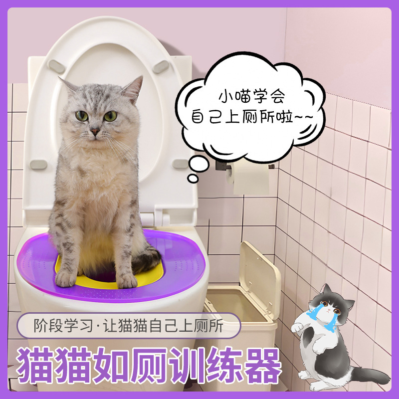 一体型猫トイレ、猫定点トイレ、トイレトレーニング装置、初心者猫飼育、大型防砂、ワンピースドロップシッピング|undefined