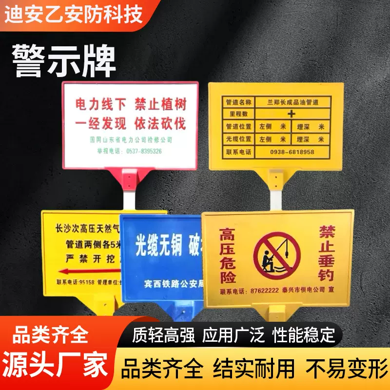 玻璃钢安全警示牌耐腐蚀抗老化反光标识电力工地施工提示牌警示牌