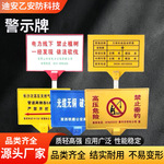 玻璃钢安全警示牌耐腐蚀抗老化反光标识电力工地施工提示牌警示牌