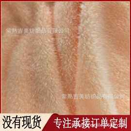 【小麦貂】金貂绒 小金貂 小金麦北极绒喷花 珍珠绒 珍珠绒云朵绒