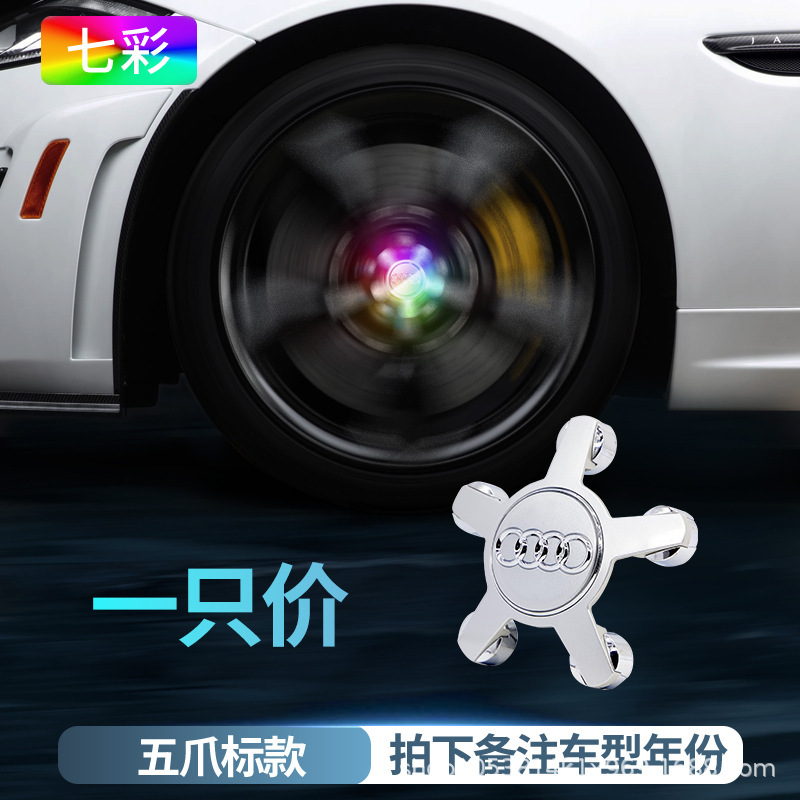 适用于奥迪磁悬浮轮毂盖灯A3 A4L A5 A6L A8 Q3Q5L改装发光车轮灯|undefined