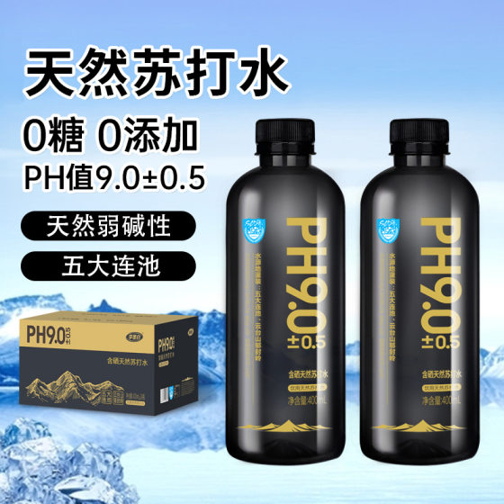 12/24 bottles of selenium-containing natural soda water wholesale sugar-free gas-free weak alkaline water original taste 0 sugar 0 card 0 add