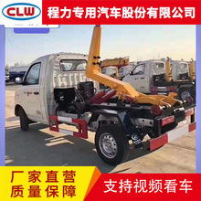 小型福田祥菱V1 3方勾臂垃圾车 建筑垃圾清运车 铸钢尾托轮 操作