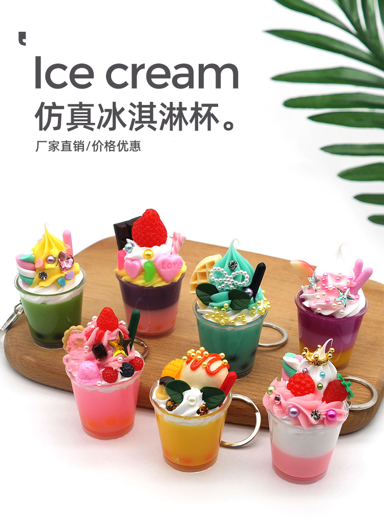 仿真冰淇淋杯_01.jpg
