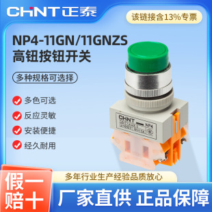 ��̩����͹�^���oNP4-11GN/11GNZS�ԏ�λ���i�Gɫ�tɫ һ�_һ�]