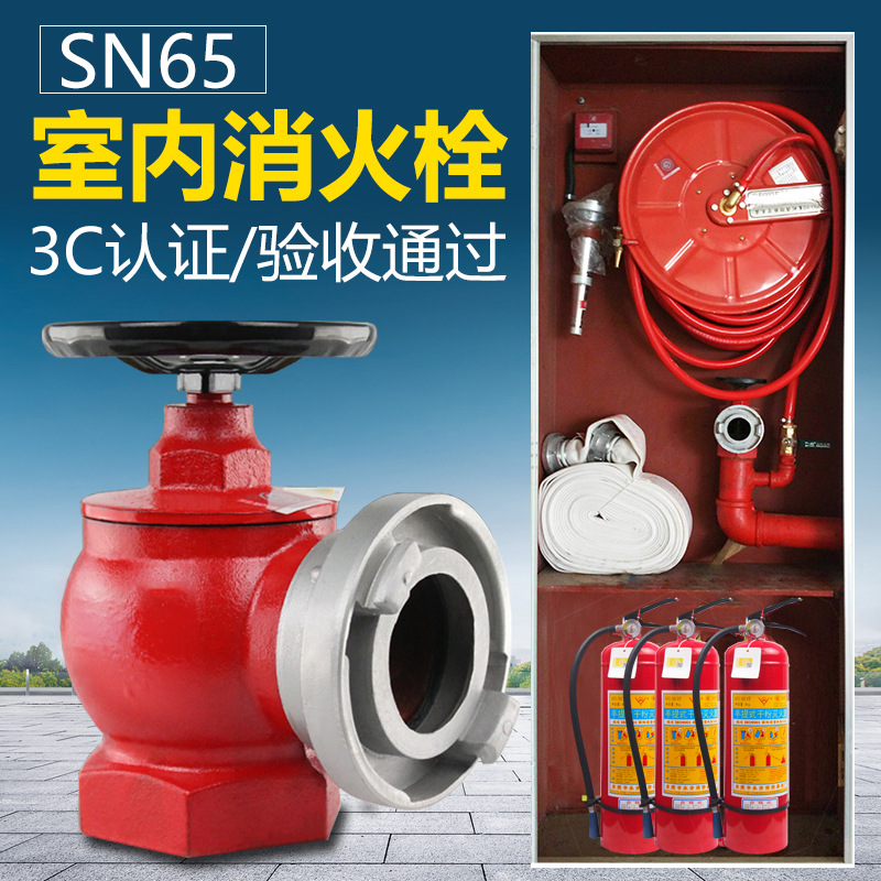 SN65/50旋转减压稳压栓2/2.5寸消火栓水带阀门普栓室内消防栓头
