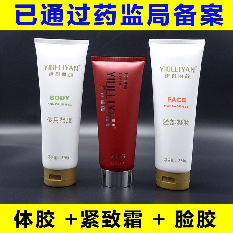 尚赫同款柏菲雅紧致霜提拉紧致凝胶体胶体用凝胶面胶脸部凝胶