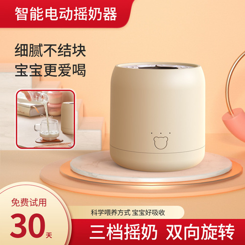 Electric Shaker Baby Milk Powder Mixer Automatic Smart Stirring Milk Powder Machine Baby Milk Powder Machine Magic Tool 