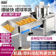 格琳斯爆米花机燃气电动商用中型爆谷机全自动流动摆摊厂家批发