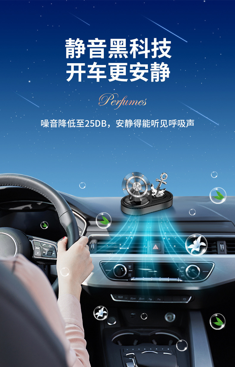 Car perfume solar car aromatherapy decoration car decoration running ship rudder anchor rotating perfume