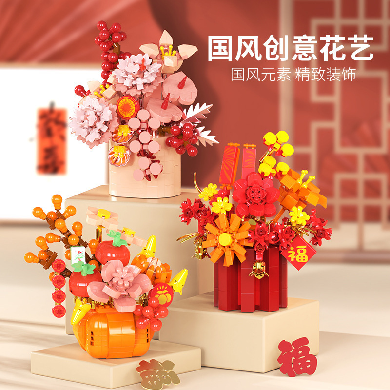 Compatible LEGO Spring Festival Flower Basket Building Block Blossoming Orange Tree National Style Creative Ornament Toy Girl New Year Gift