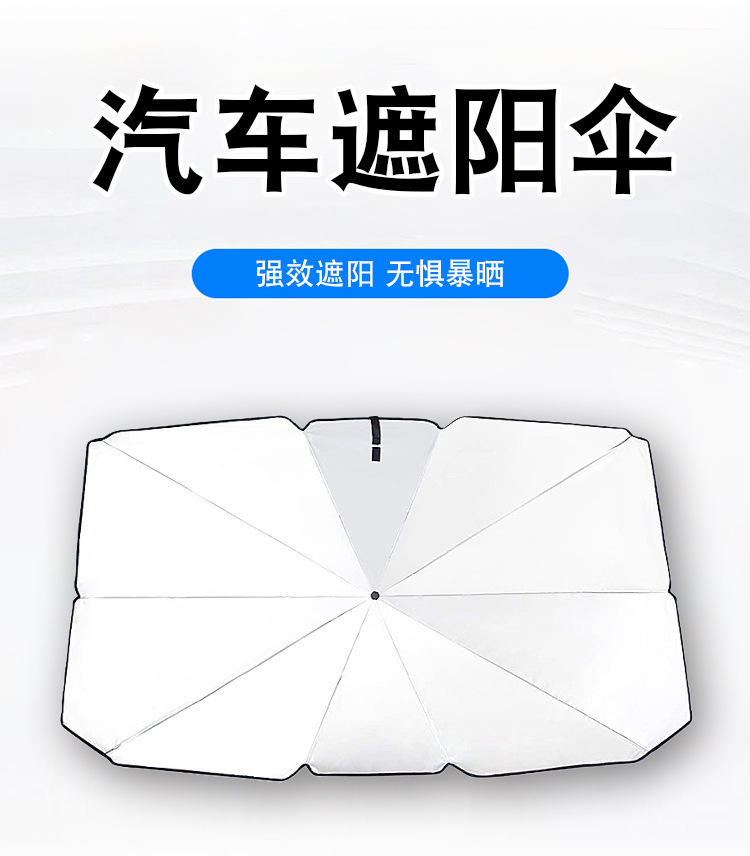 Car Sunshade for Summer Parking, Sun Protection and Heat Insulation Sunshade Artifact, Car Front Sunshade Curtain Sun Visor