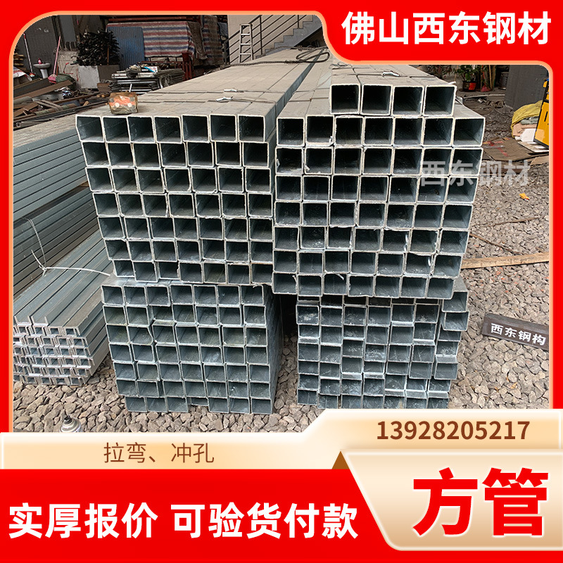铁方管150mmx150mmx8mm 河源热度方管 东莞现在800的钢管价格 钢管焊接