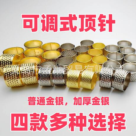 Thimble household sewing DIY tool Golden Thimble household sewing needle press thimble hoop