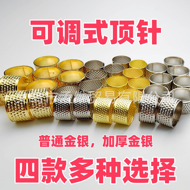 Thimble household sewing DIY tool Golden Thimble household sewing needle press thimble hoop