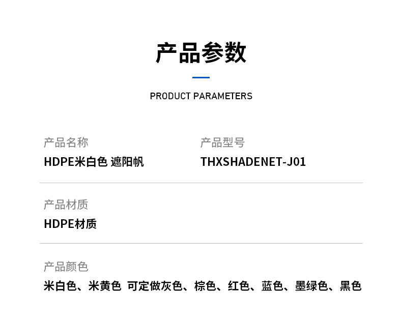 泰合祥-详情2_08