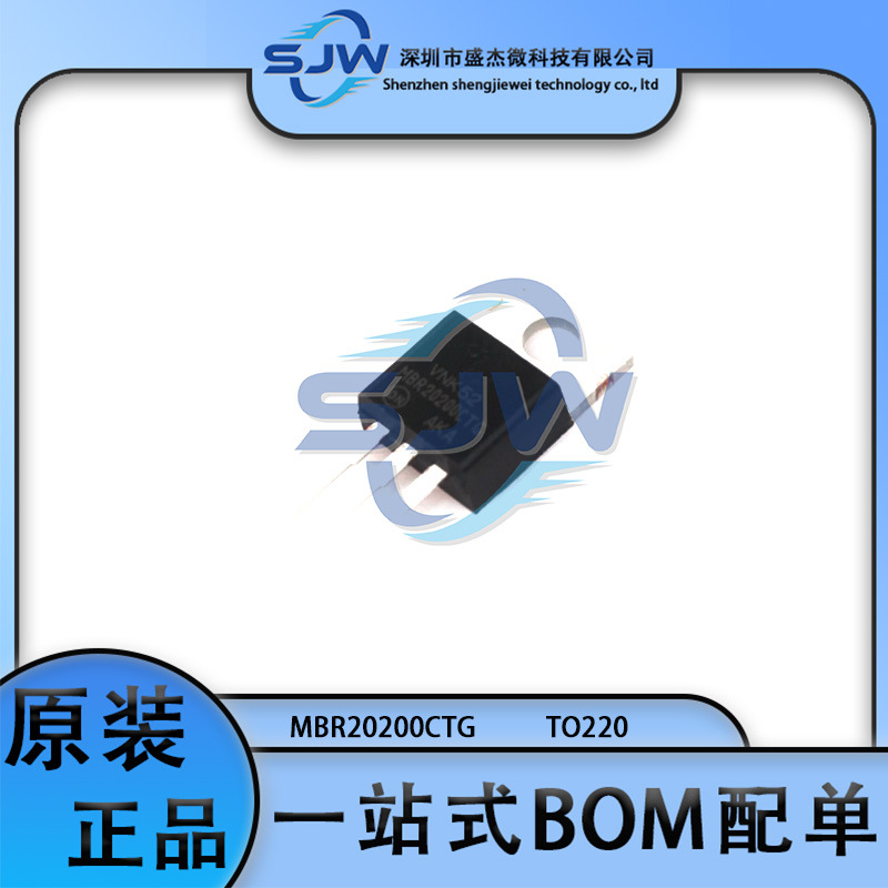 MBR20200CTG 直插 封装TO220 肖特基二极管 整流器 200V 10A