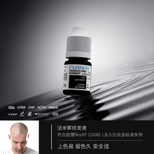SMP纹发色料诺娇韩式纹发液体色料小样5ml不晕色易上色纹绣色料