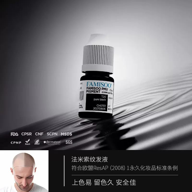 SMP纹发色料ODM 诺娇韩式纹发液体色料小样5ml不晕色纹绣色料
