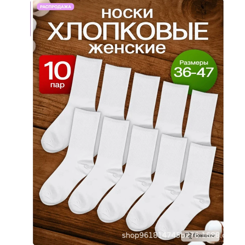 Высокие хлопковые носки набор, женские, однотонные, разные длины, размеры 36–47