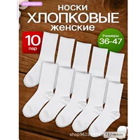 Высокие хлопковые носки набор, женские, однотонные, разные длины, размеры 36–47
