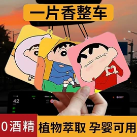 车挂;车用香水香薰;香薰