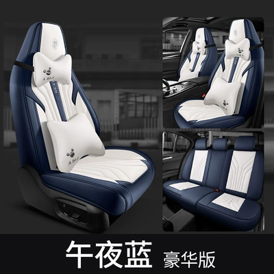 Fully Surrounded Four Seasons General, Universal seat cover - midnight-blue-deluxe-edition-one-piece-full-leather-style