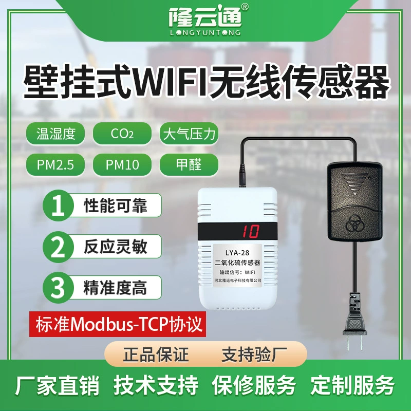 Настенный WiFi датчик температуры и влажности газа Высокая точность теплицы RS485 передатчик промышленный настенный пустой