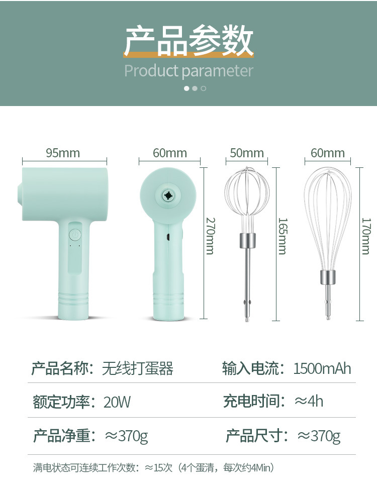 打蛋器详情_16.jpg