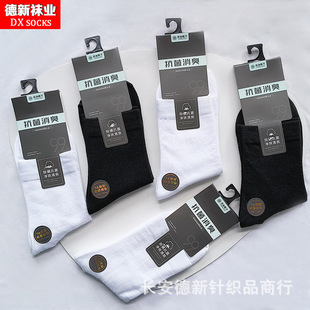 Socks men's and women's autumn and winter new men's cotton socks solid color black white gray socks business mid-calf cotton socks stall socks supply