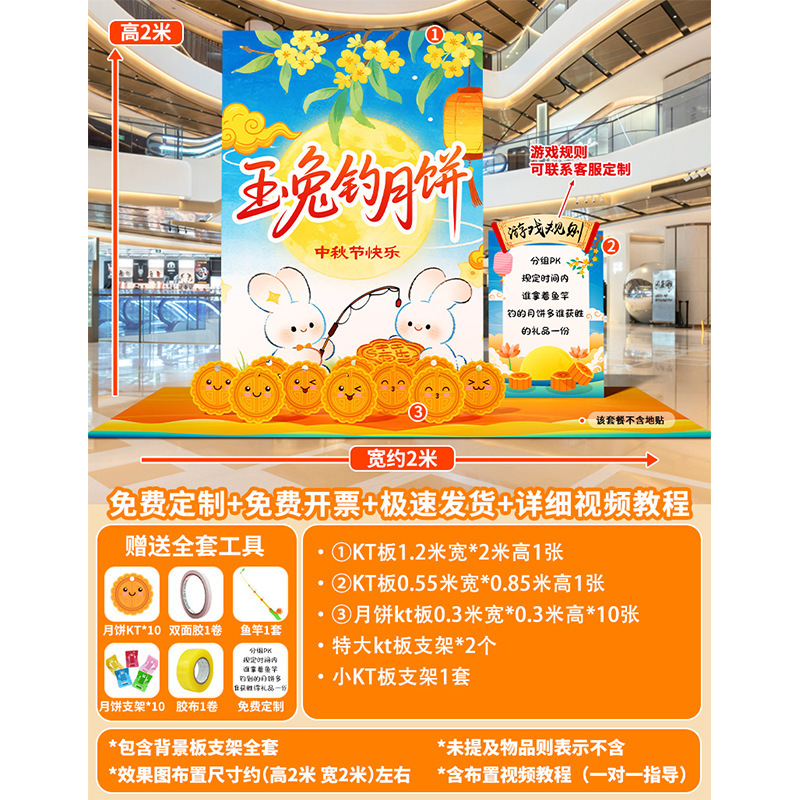 中秋节玉兔拔萝卜猜灯谜游戏道具场景布置装饰投壶活动背景墙kt板|undefined