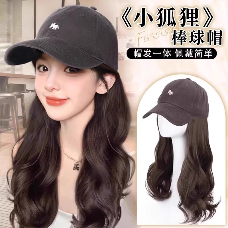 帽子假发一体女时尚网红长卷发小狐狸棒球帽子带假头发女假发帽子|undefined
