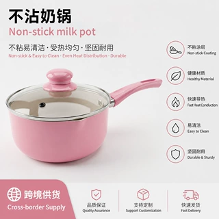 厂家批发定制麦饭石奶锅不粘锅辅食锅泡面锅煎煮一体婴儿小奶锅