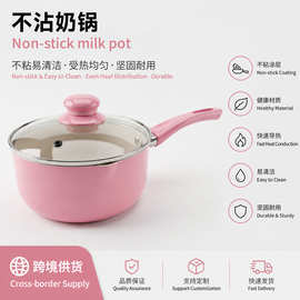 厂家批发定制麦饭石奶锅不粘锅辅食锅泡面锅煎煮一体婴儿小奶锅