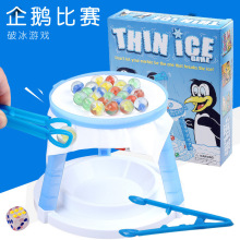 抖音同款thin ice game第二代企鹅破冰游戏脑力手眼比赛 薄冰游戏