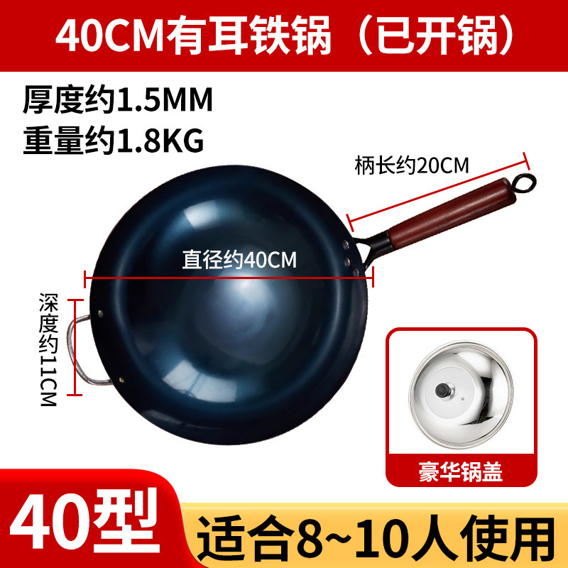 老式铁锅圆底炒锅不粘锅家用炒菜锅无涂层已开锅炒鍋电磁炉炒菜锅|undefined