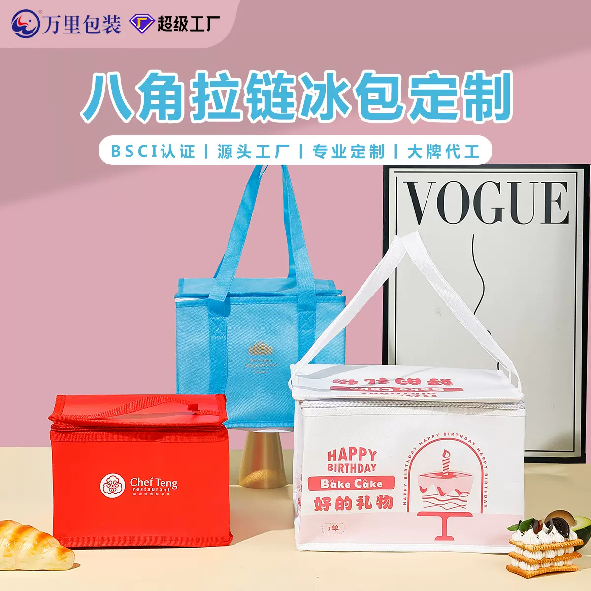 无纺布珍珠棉保温袋外卖大闸蟹海鲜保鲜冷藏保冷手提蛋糕冰包定制