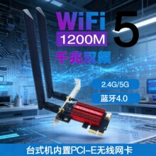 AC1200M 7260AC�p�l2.4G/5G�p�lǧ��̨ʽPCIE���ßo���W��4.0�{��
