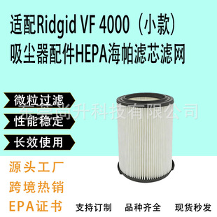 ͨ��Ridgid VF4000(С��)���m�����HEPA�����Vо�V�W�V�W����