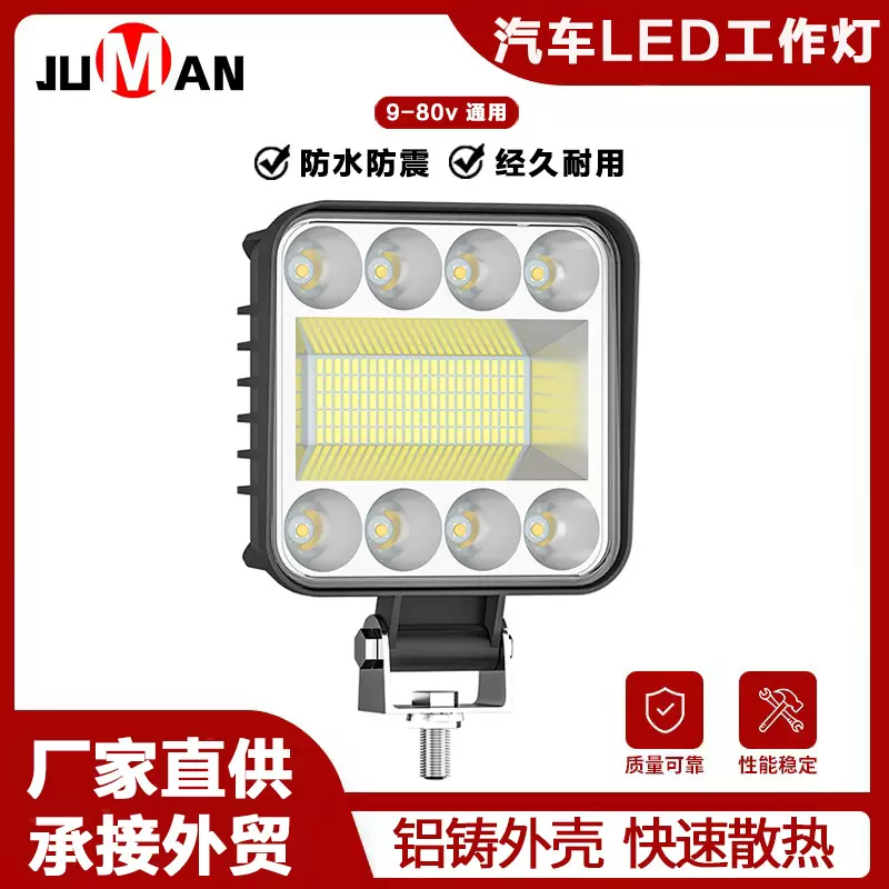 JM汽车LED方形4英寸128灯超亮聚光128W工程车叉车辅助检修灯9-80V