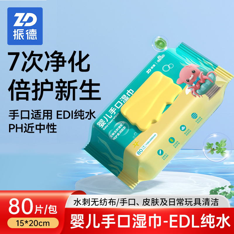 Zhende Baby Hand Wipes 80 Pumping Thickened Extra Large Baby Hygienic Wet Wipes Home-friendly Wear