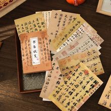 �ŷ��鷨����Ƭ����ֵ�������տ�Ƭˮīë����д��������ؿ�