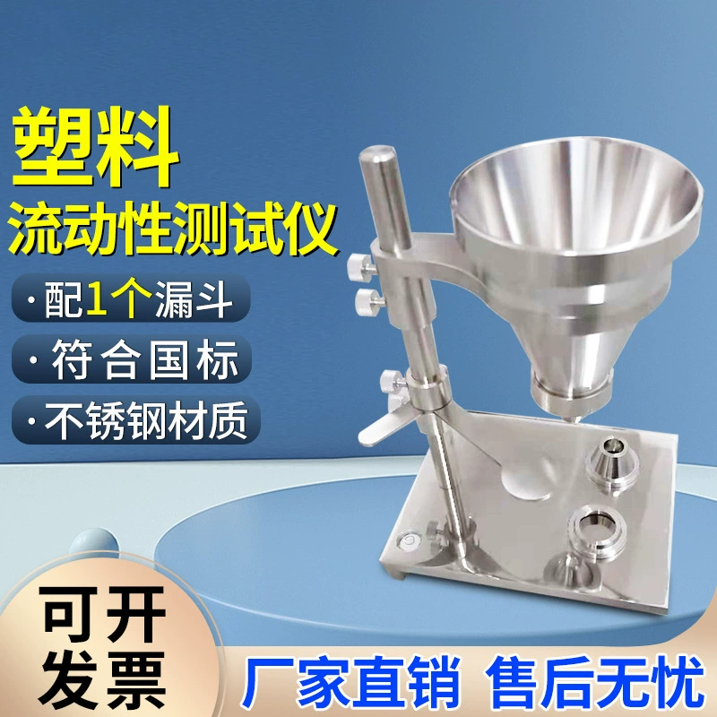 Пластиковый порошок Тестер текучести ПВХ смолы Цемент текучести Тестер частиц